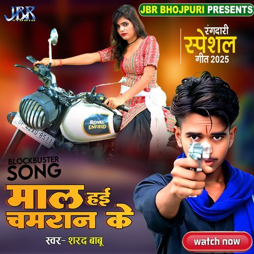 Mal Hai Chamran Ke