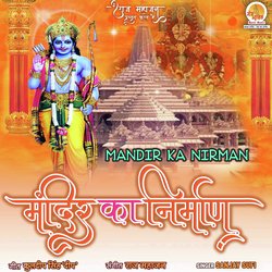 Mandir Ka Nirman