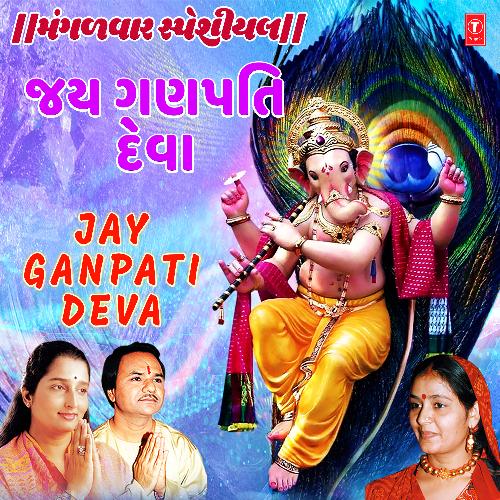 Mangalwar Special - Jay Ganpati Deva