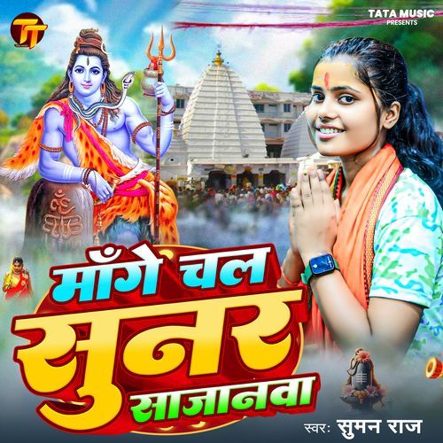 Mange Chala Sunar Sajanwa
