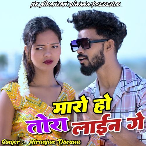 Mare Ho Tora Line Ge