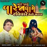 Mare Javu Bareja Dhame Ravivare Medo Bharay