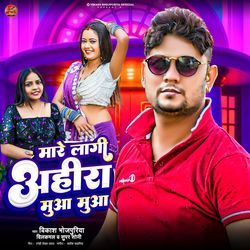 Mare Lagi Ahira Mua Mua