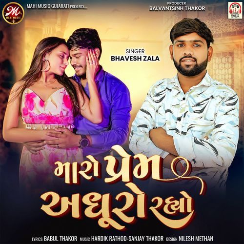 Maro Prem Adhuro Rahyo