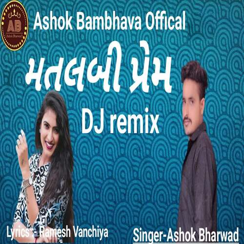 Matlabi Prem Dj