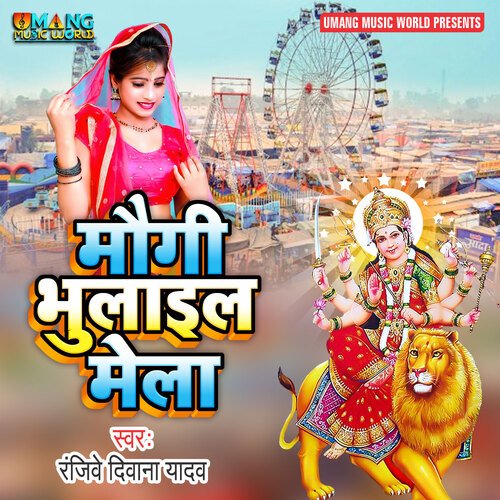 Maugi Bhulail Mela