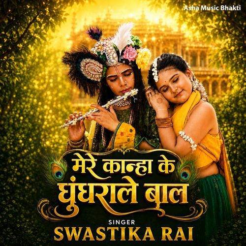 Mere Kanha Ke Ghunghrale Bal
