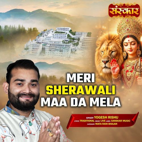 Meri Sherawali Maa Da Mela