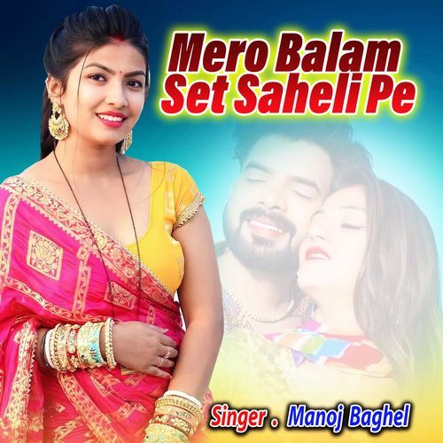 Mero Balam Set Saheli Pe