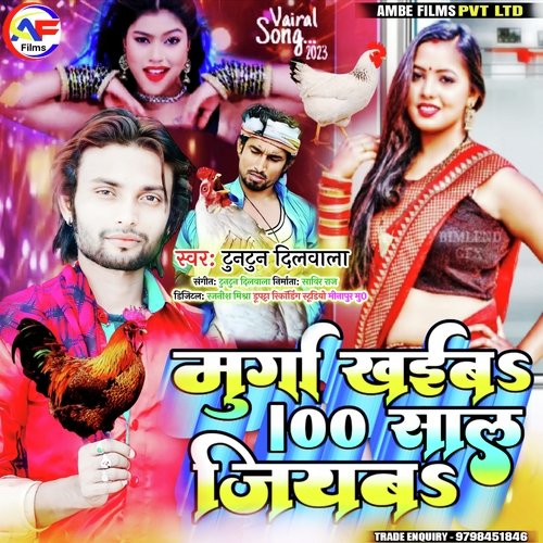 Miya Jike Murga Khaiba 100 Sal Jiyaba