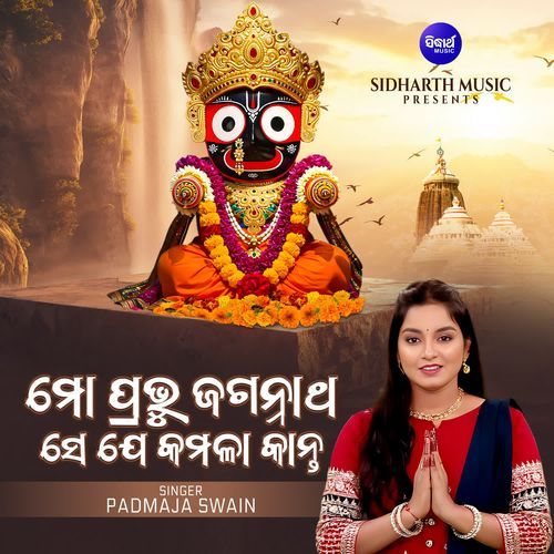 Mo Prabhu Jagannatha Se Je Kamala Kanta