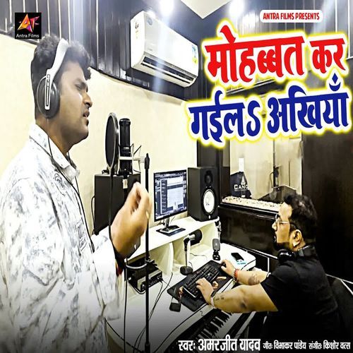 Mohabbat Kar Gail Ankhiya