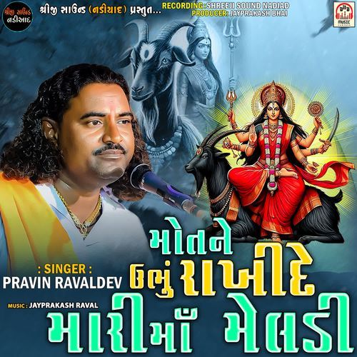 Mot Ne Ubhu Rakhide Mari Maa Meldi