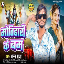 Motihari Ke Bam