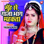 Muh Se Ganja Bhang Mahkta (Bhojpuri)