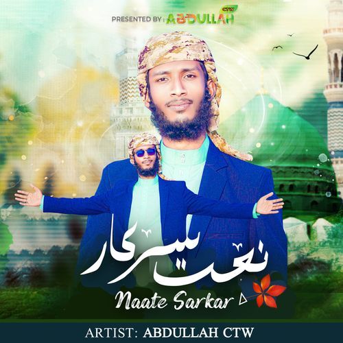 Naate Sarkar