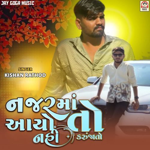 Najar Ma Aayo To Nahi Karu Jato