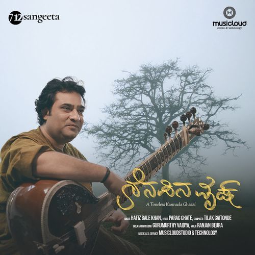 Nenapina Vriksha