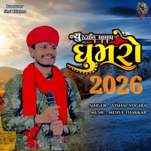 New Style Aalap Ghummaro 2026