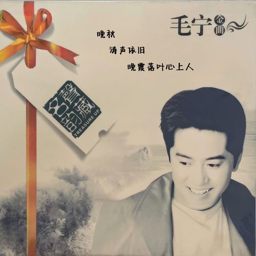 晚霞落叶心上人 (伴奏)
