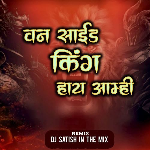 One Side King Hay Amhi (Dj Satish In The Mix)