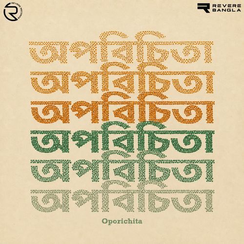 Golpo Jodi Shunte Chao