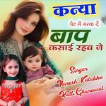 कन्या पेट मैं मरवा दे