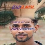 চোখের ভাষা