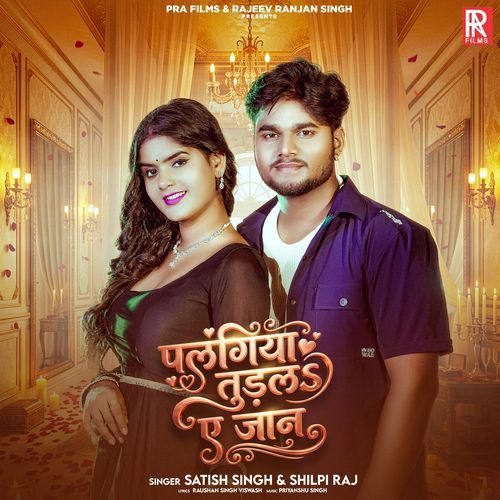 Palangiya Tudal Ae Jaan