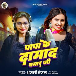 Papa Ke Damad Chamar Ji