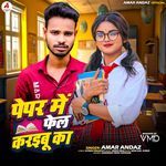 Paper Mein Fail Karaibu Ka