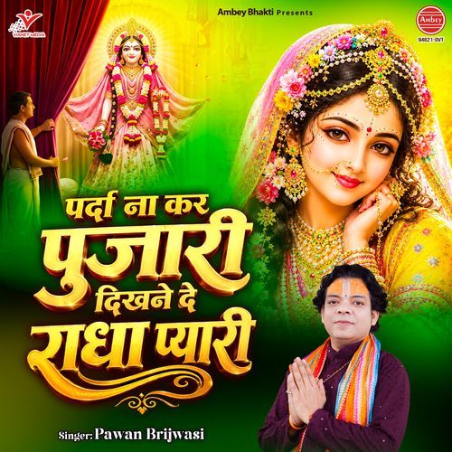 Parda Na Kar Pujari Dikhne De Radha Pyari