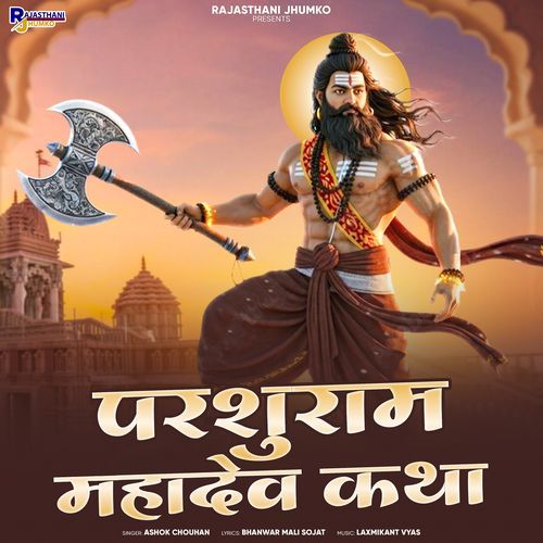 Parshuram Mahadev Katha (Part- 01)