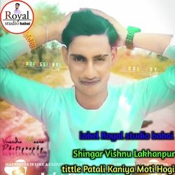 Patali Kaniya Moti Hogi