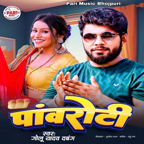 Paworoti cover art