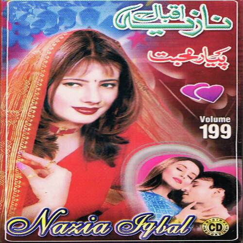Payar Muhabaat, Vol. 199