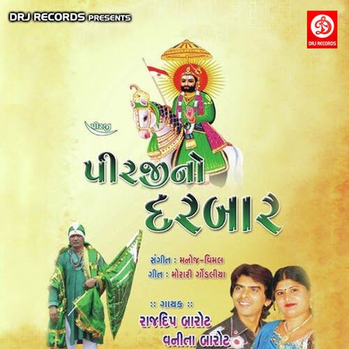 Peerji No Darbar