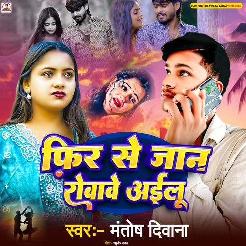 Phir Se Jaan Rowawe Aaiylu