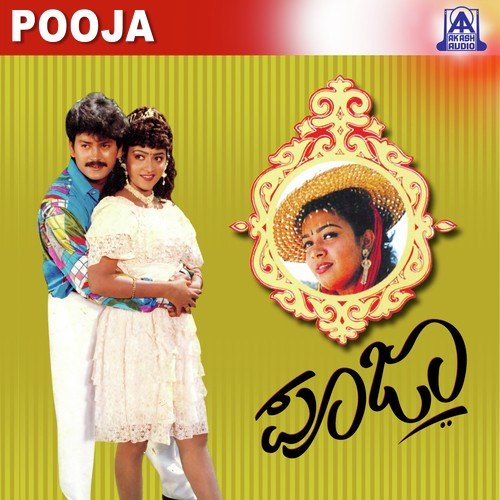 Devathe O Nanna - Song Download from Pooja @ JioSaavn