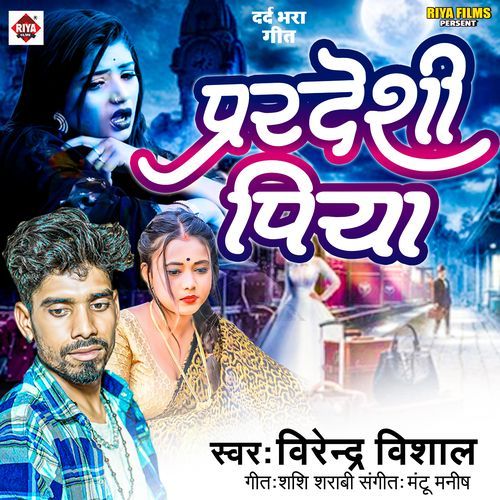 Pradeshi Piya