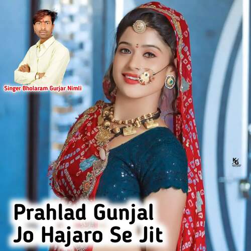 Prahlad Gunjal Jo Hajaro Se Jit