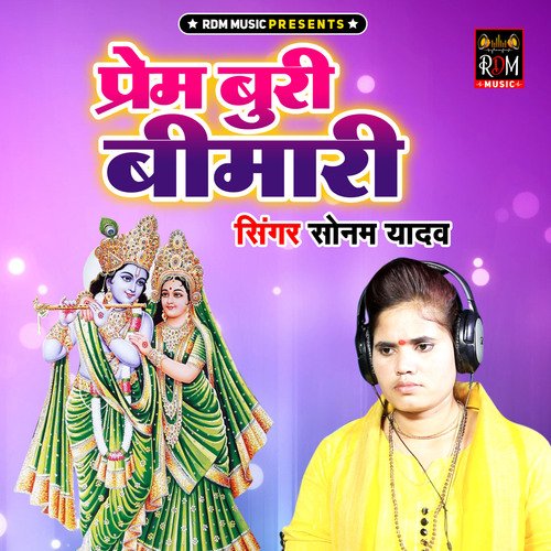 Prem Buri Bimari