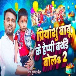 Priyanshu Babu Ke Happy Birthday Bola 2