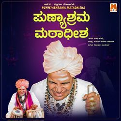 Punnyashrama Matadhisha