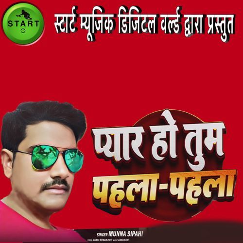 Pyar Ho Tum Pahla Pahla