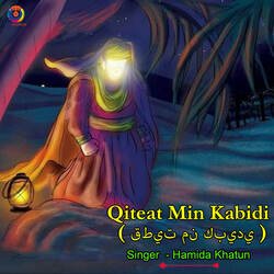 Qiteat Min Kabidi-JAYaVSRDDkQ