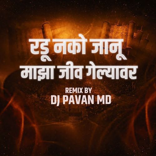 Radu Nako Janu Maza Jiv Gelyavar(Dj Pavan Md)