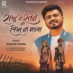 Raj Ne Ratan Na Lekh Na Malya