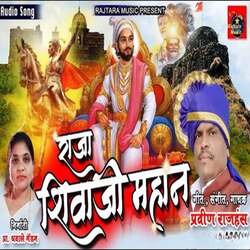 Raja Shivaji Mahan-ASMkYkNERkk