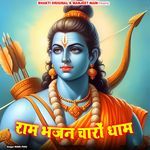 Ram Bhajan Charo Dham